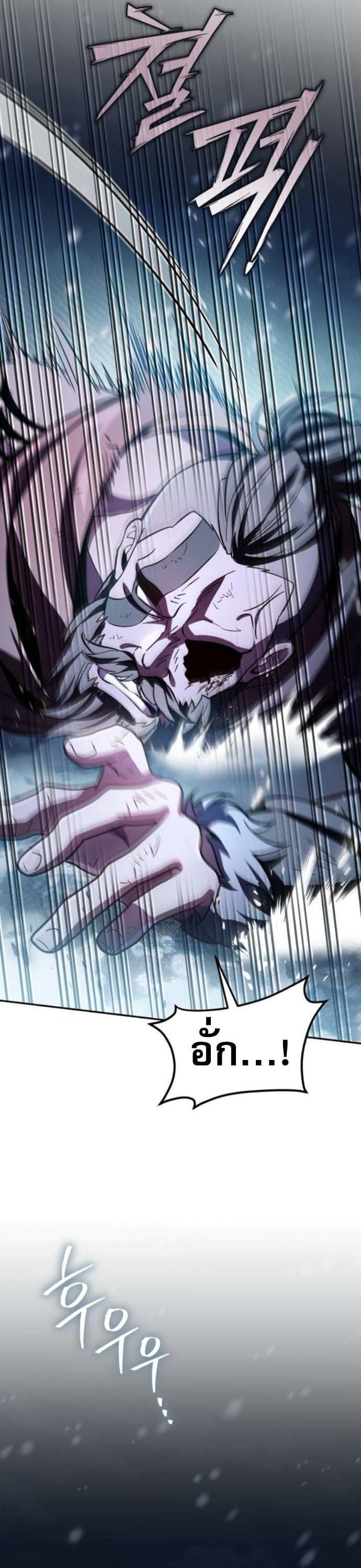 Raising Villains the Right Way ฉันกลายเป็นผู้สนับสนุนของเหล่าตัวร้าย ตอนที่ 16 page 62