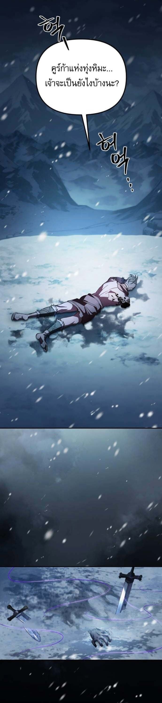 Raising Villains the Right Way ฉันกลายเป็นผู้สนับสนุนของเหล่าตัวร้าย ตอนที่ 16 page 63