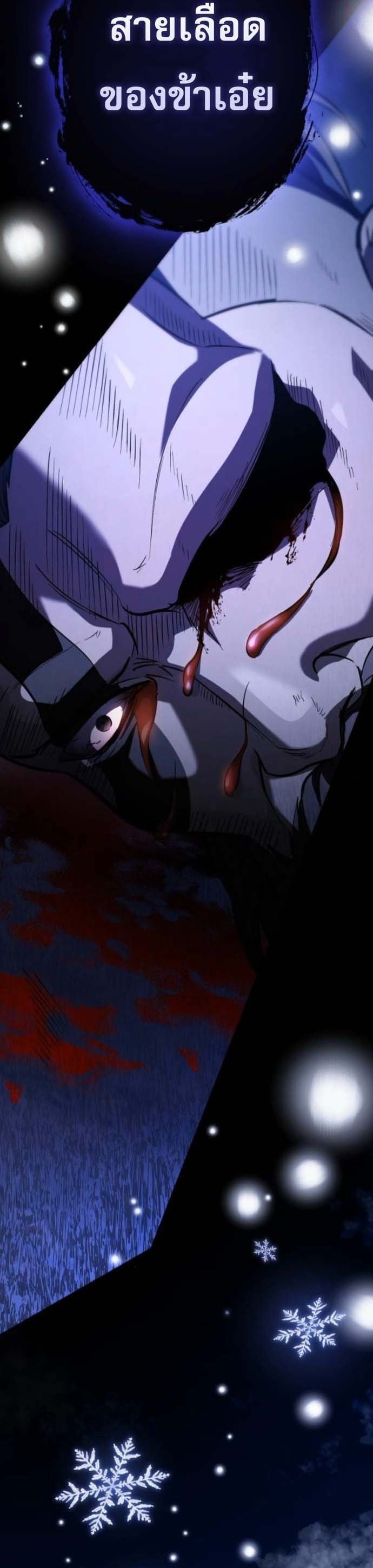 Raising Villains the Right Way ฉันกลายเป็นผู้สนับสนุนของเหล่าตัวร้าย ตอนที่ 16 page 66