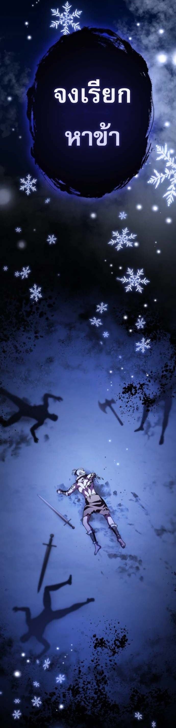 Raising Villains the Right Way ฉันกลายเป็นผู้สนับสนุนของเหล่าตัวร้าย ตอนที่ 16 page 67