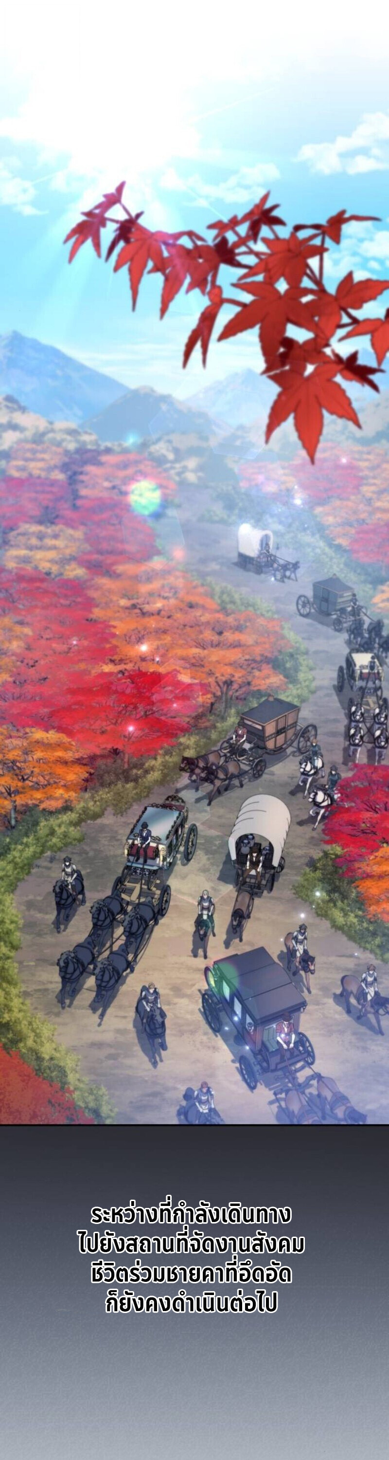 Raising Villains the Right Way ฉันกลายเป็นผู้สนับสนุนของเหล่าตัวร้าย ตอนที่ 17 page 0