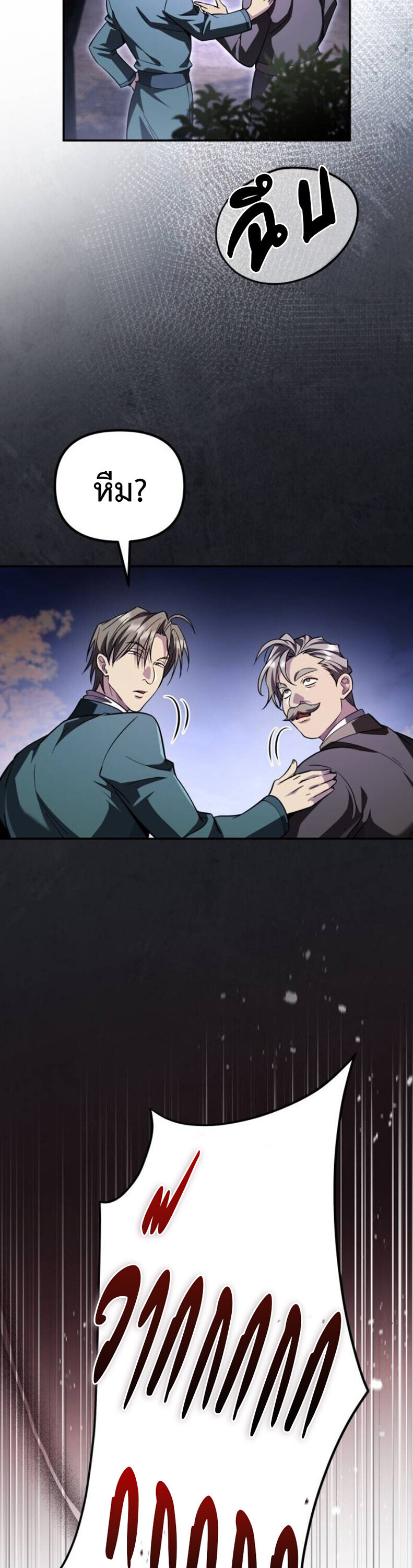 Raising Villains the Right Way ฉันกลายเป็นผู้สนับสนุนของเหล่าตัวร้าย ตอนที่ 17 page 8