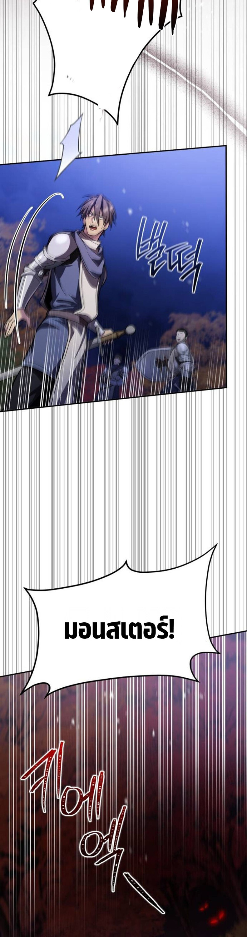 Raising Villains the Right Way ฉันกลายเป็นผู้สนับสนุนของเหล่าตัวร้าย ตอนที่ 17 page 9