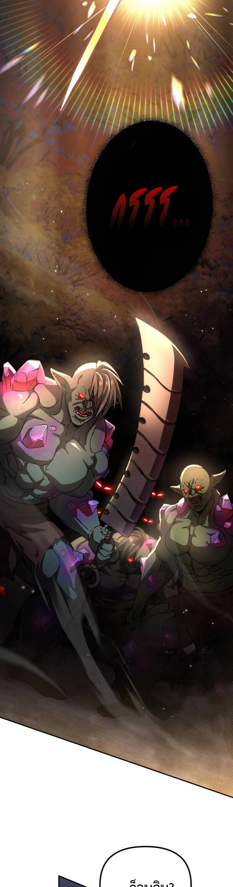 Raising Villains the Right Way ฉันกลายเป็นผู้สนับสนุนของเหล่าตัวร้าย ตอนที่ 17 page 13