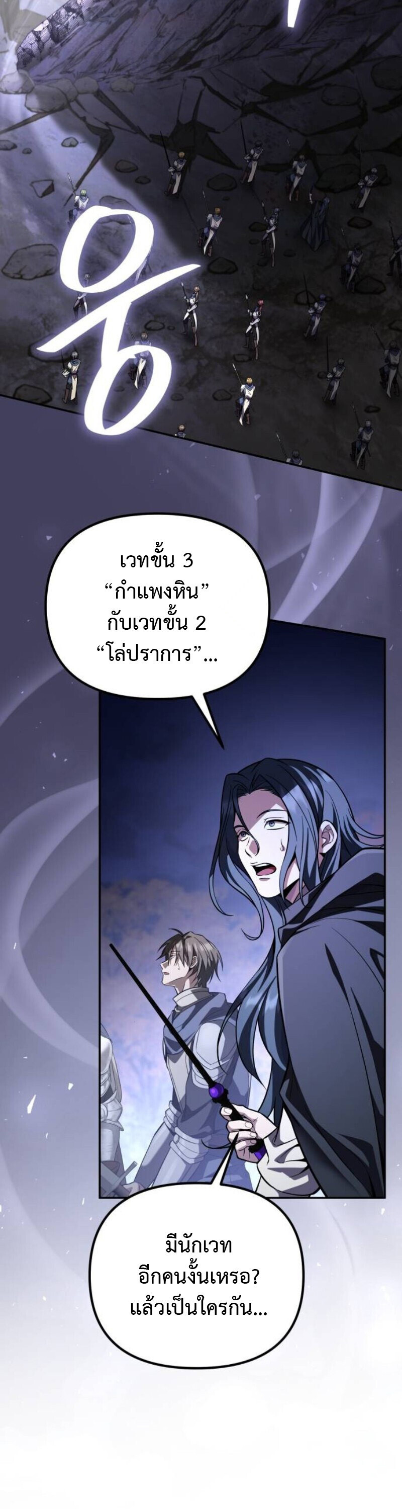 Raising Villains the Right Way ฉันกลายเป็นผู้สนับสนุนของเหล่าตัวร้าย ตอนที่ 17 page 27
