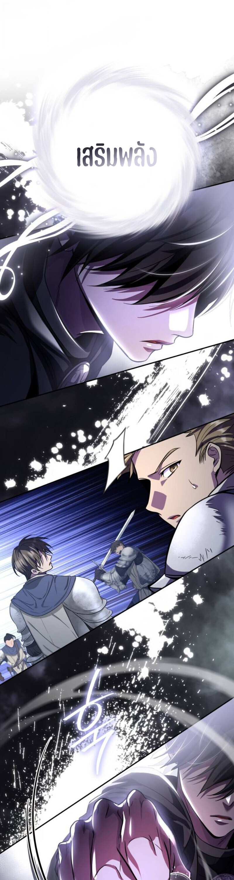 Raising Villains the Right Way ฉันกลายเป็นผู้สนับสนุนของเหล่าตัวร้าย ตอนที่ 17 page 28