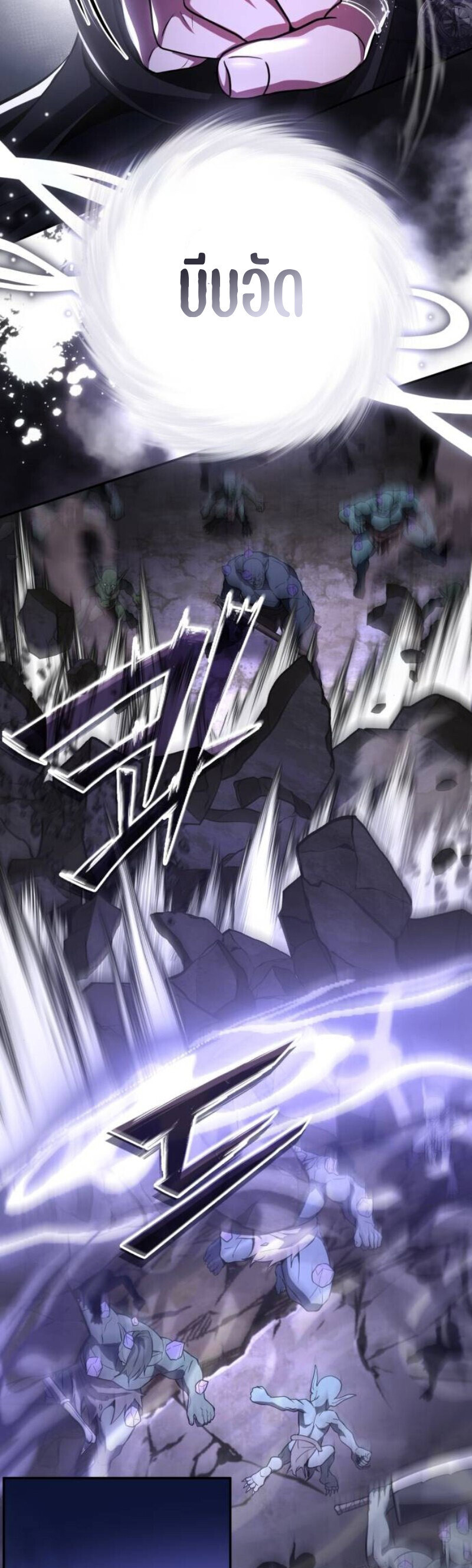 Raising Villains the Right Way ฉันกลายเป็นผู้สนับสนุนของเหล่าตัวร้าย ตอนที่ 17 page 29