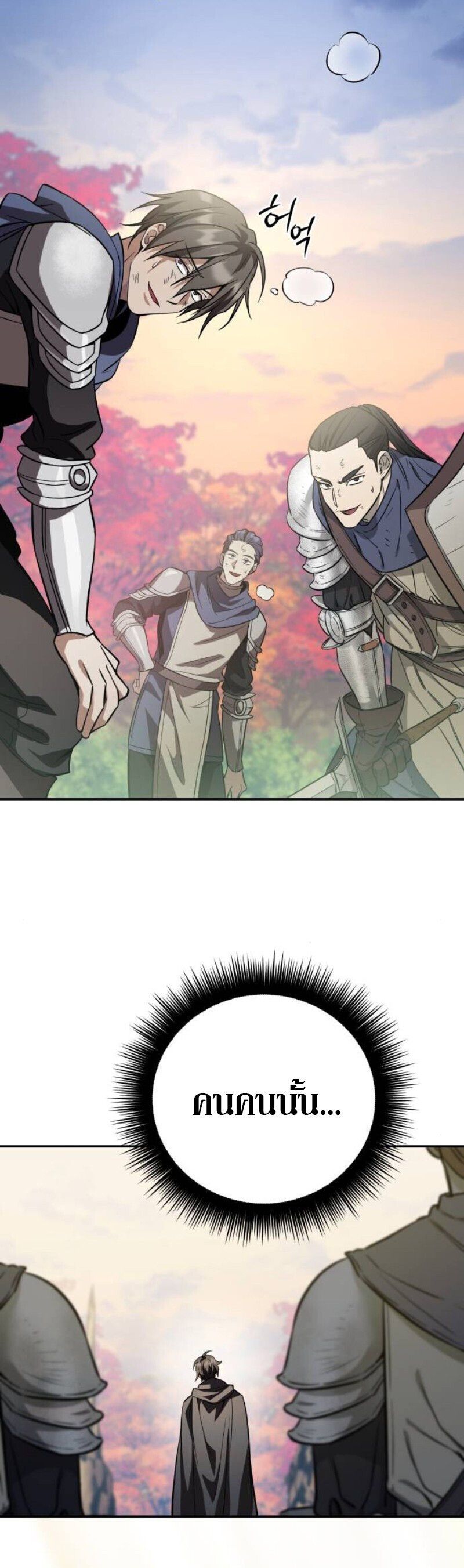 Raising Villains the Right Way ฉันกลายเป็นผู้สนับสนุนของเหล่าตัวร้าย ตอนที่ 17 page 34