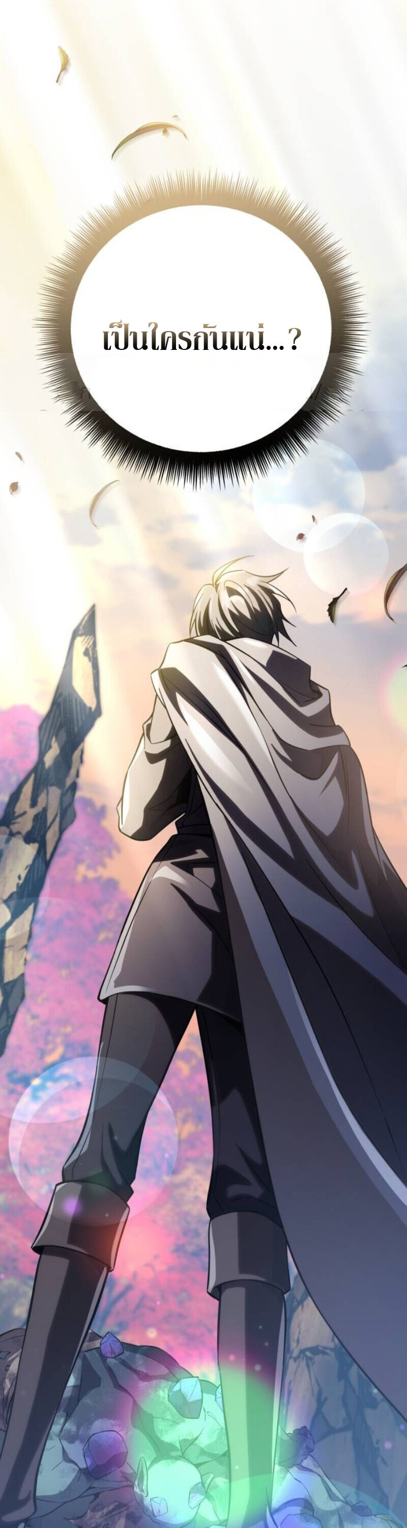 Raising Villains the Right Way ฉันกลายเป็นผู้สนับสนุนของเหล่าตัวร้าย ตอนที่ 17 page 35
