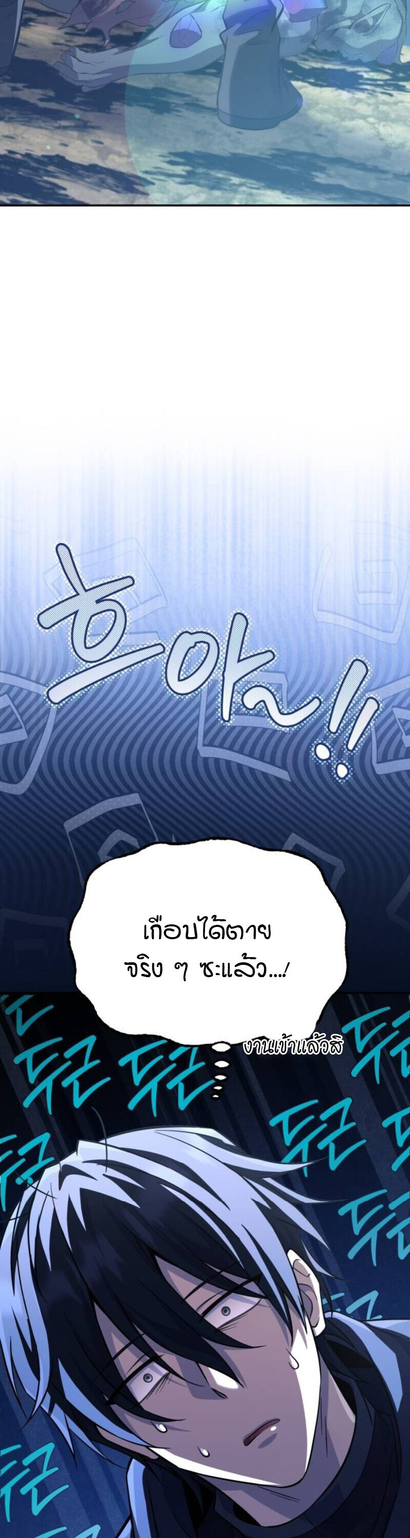 Raising Villains the Right Way ฉันกลายเป็นผู้สนับสนุนของเหล่าตัวร้าย ตอนที่ 17 page 36