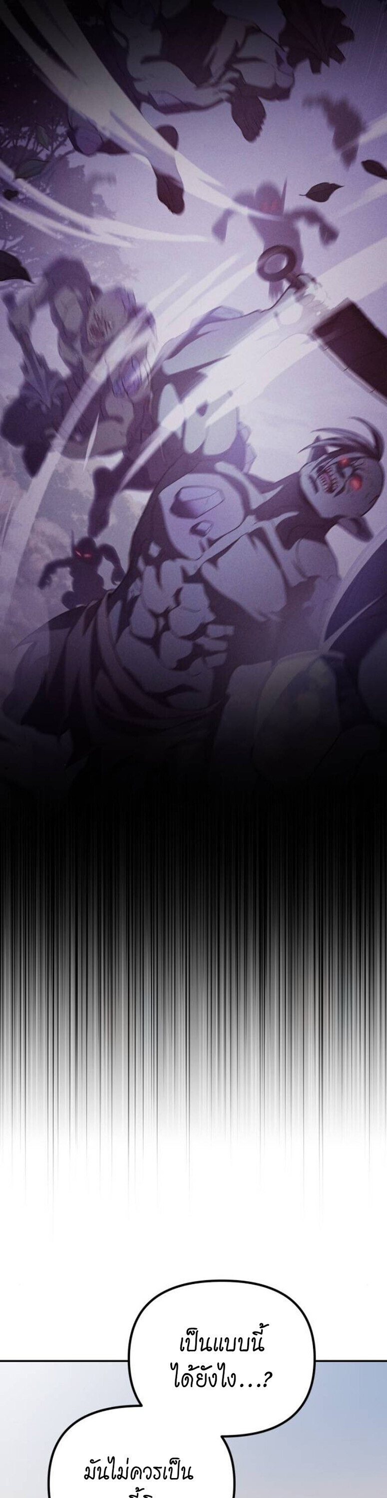 Raising Villains the Right Way ฉันกลายเป็นผู้สนับสนุนของเหล่าตัวร้าย ตอนที่ 17 page 41