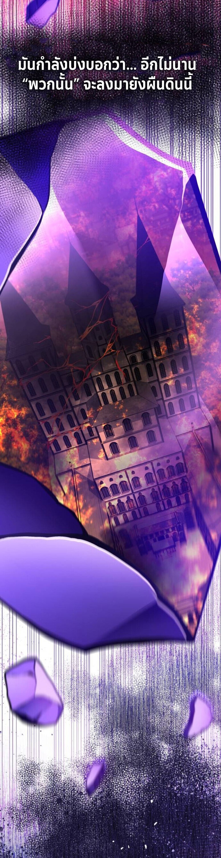 Raising Villains the Right Way ฉันกลายเป็นผู้สนับสนุนของเหล่าตัวร้าย ตอนที่ 17 page 44