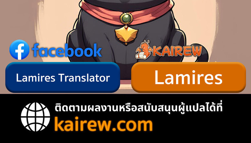 Raising Villains the Right Way ฉันกลายเป็นผู้สนับสนุนของเหล่าตัวร้าย ตอนที่ 17 page 53