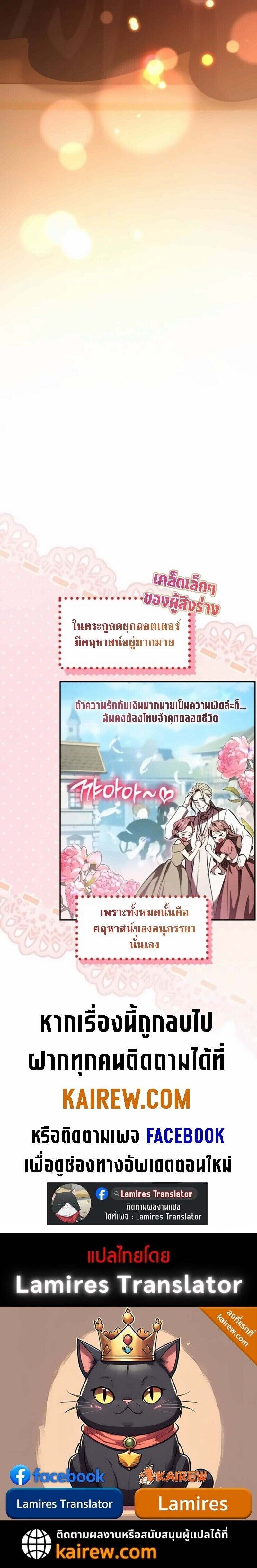 Raising Villains the Right Way ฉันกลายเป็นผู้สนับสนุนของเหล่าตัวร้าย ตอนที่ 18 page 15