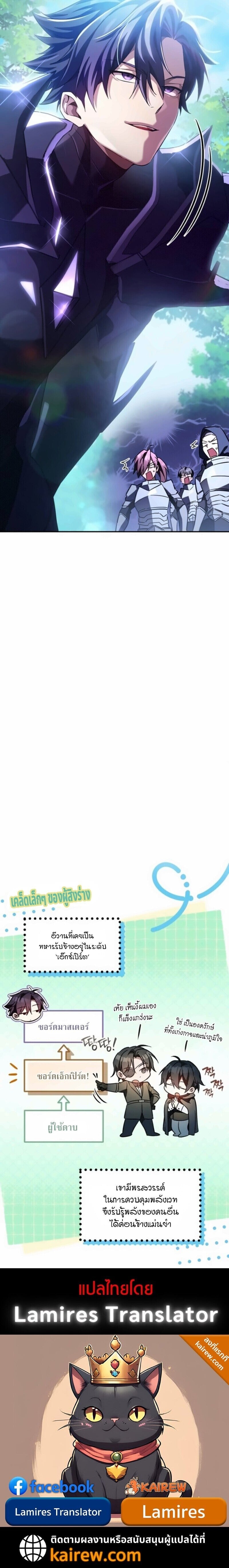 Raising Villains the Right Way ฉันกลายเป็นผู้สนับสนุนของเหล่าตัวร้าย ตอนที่ 20 page 12