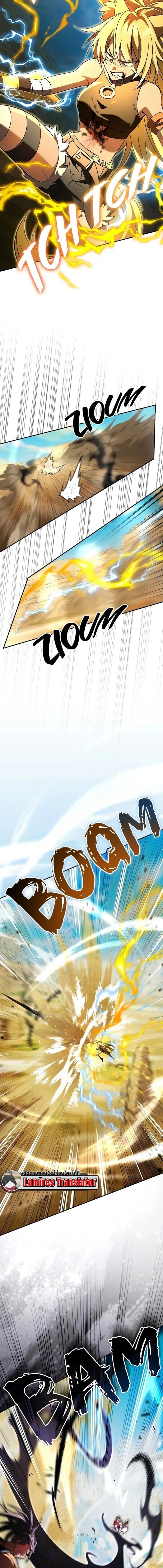 Raising Villains the Right Way ฉันกลายเป็นผู้สนับสนุนของเหล่าตัวร้าย ตอนที่ 29 page 11