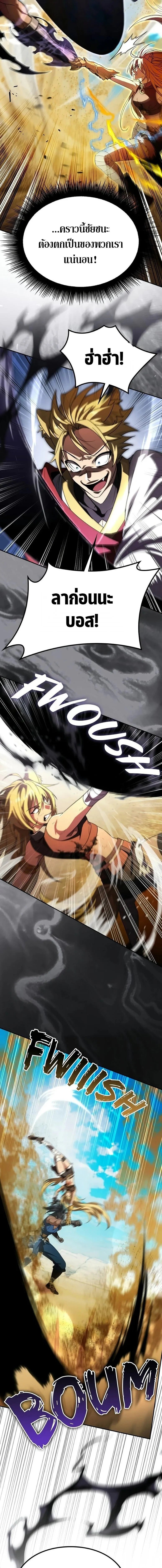 Raising Villains the Right Way ฉันกลายเป็นผู้สนับสนุนของเหล่าตัวร้าย ตอนที่ 29 page 12