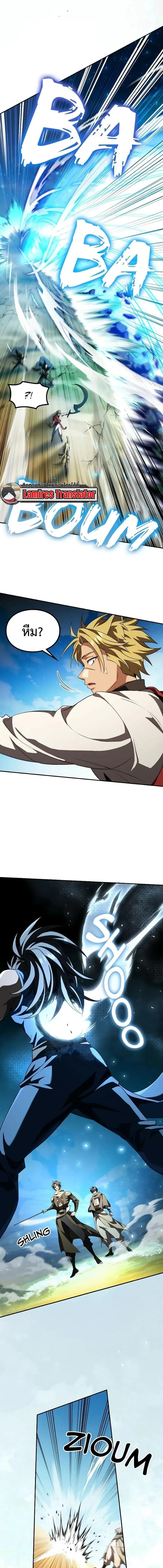 Raising Villains the Right Way ฉันกลายเป็นผู้สนับสนุนของเหล่าตัวร้าย ตอนที่ 29 page 20