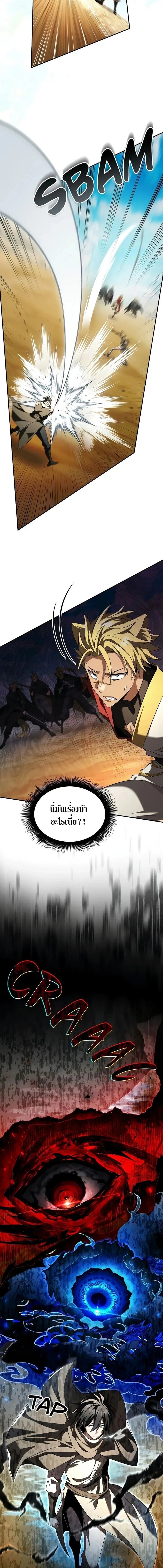 Raising Villains the Right Way ฉันกลายเป็นผู้สนับสนุนของเหล่าตัวร้าย ตอนที่ 29 page 21