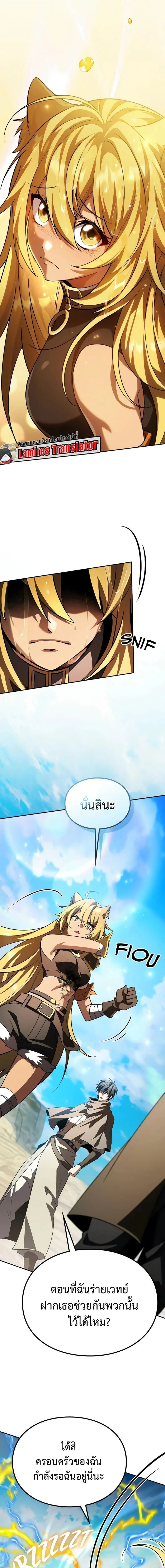 Raising Villains the Right Way ฉันกลายเป็นผู้สนับสนุนของเหล่าตัวร้าย ตอนที่ 29 page 24