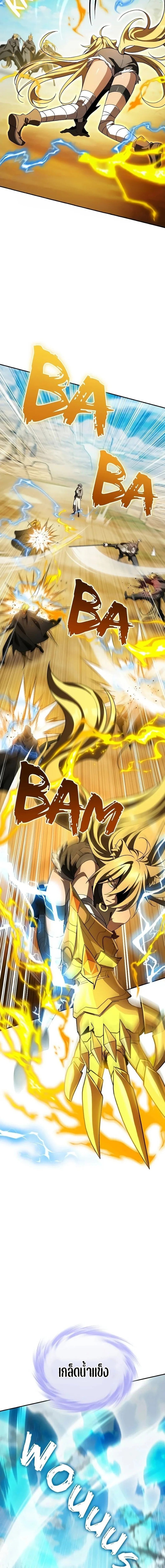 Raising Villains the Right Way ฉันกลายเป็นผู้สนับสนุนของเหล่าตัวร้าย ตอนที่ 29 page 25