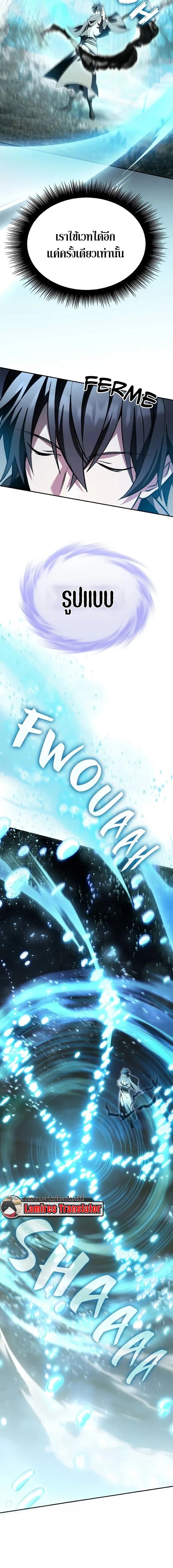 Raising Villains the Right Way ฉันกลายเป็นผู้สนับสนุนของเหล่าตัวร้าย ตอนที่ 29 page 26