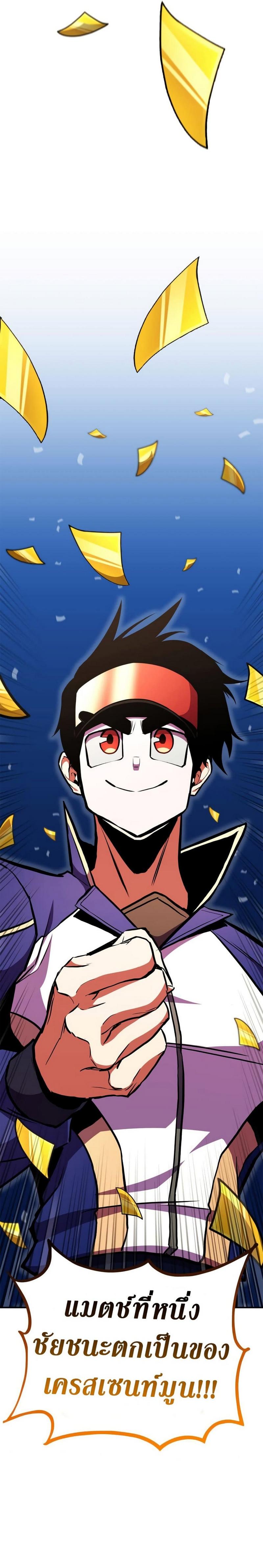 Ranker’s Return การกลับมาของแรงเกอร์ ตอนที่ 171 page 8