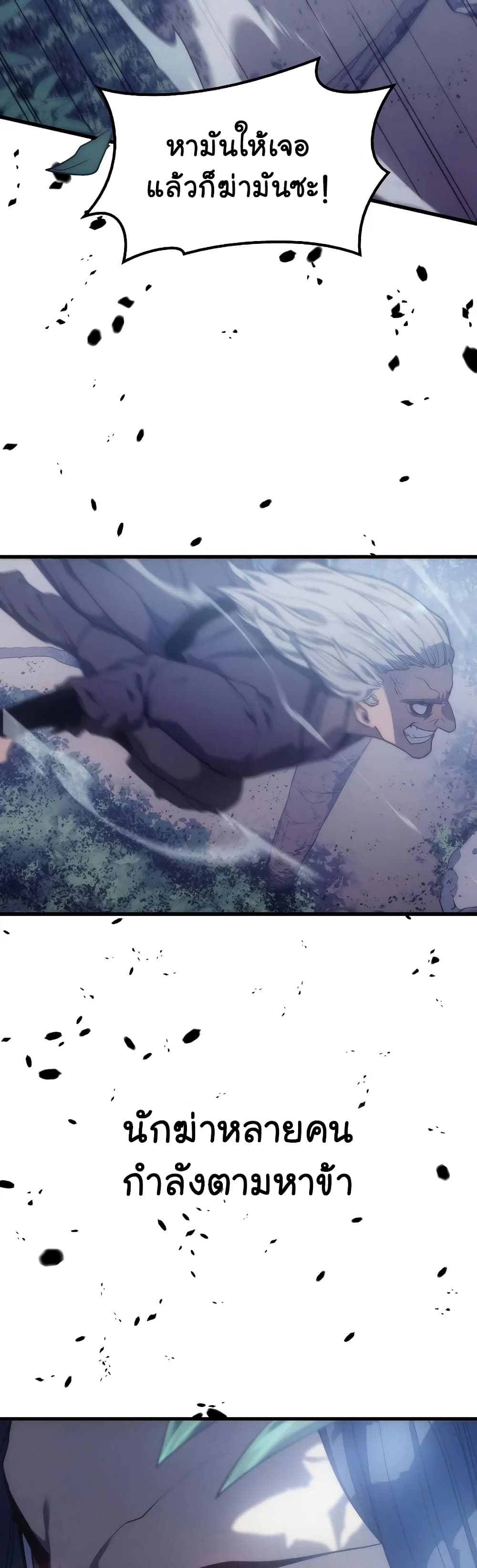 Reaper of the Drifting Moon ตอนที่ 0 page 3