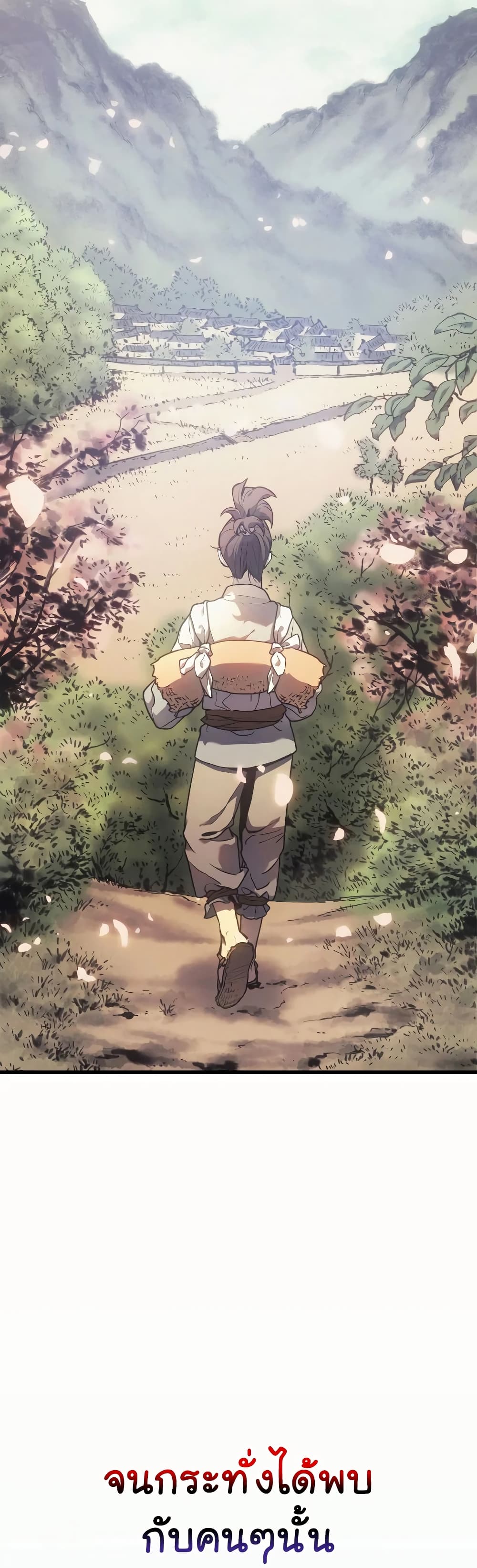 Reaper of the Drifting Moon ตอนที่ 0 page 10