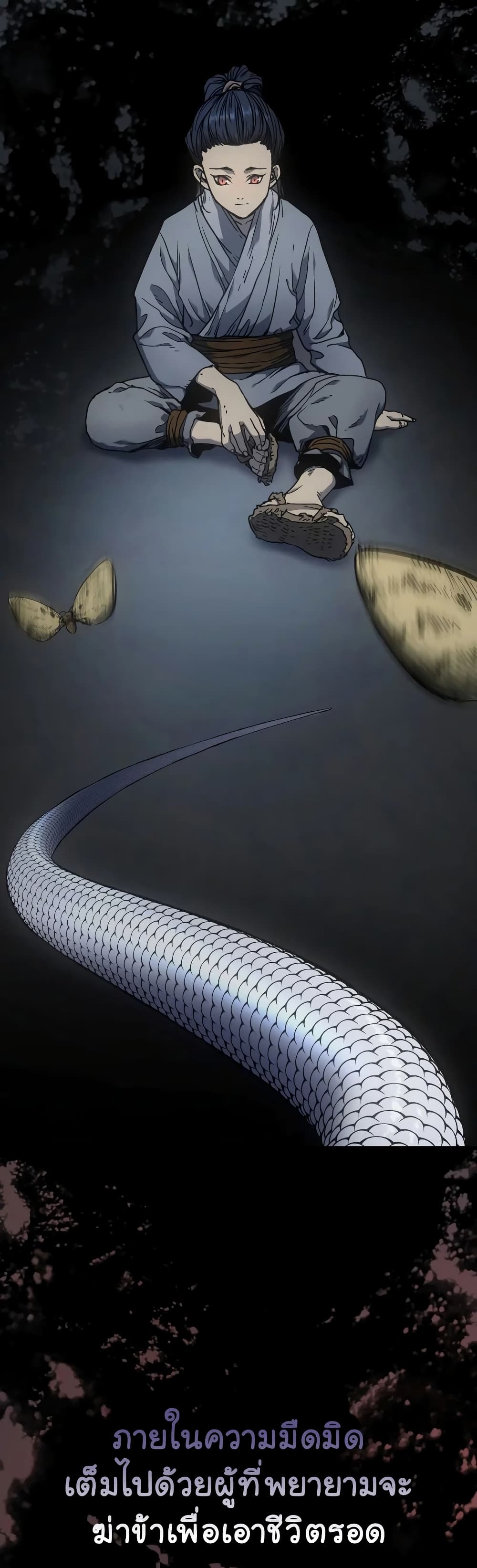 Reaper of the Drifting Moon ตอนที่ 0 page 14