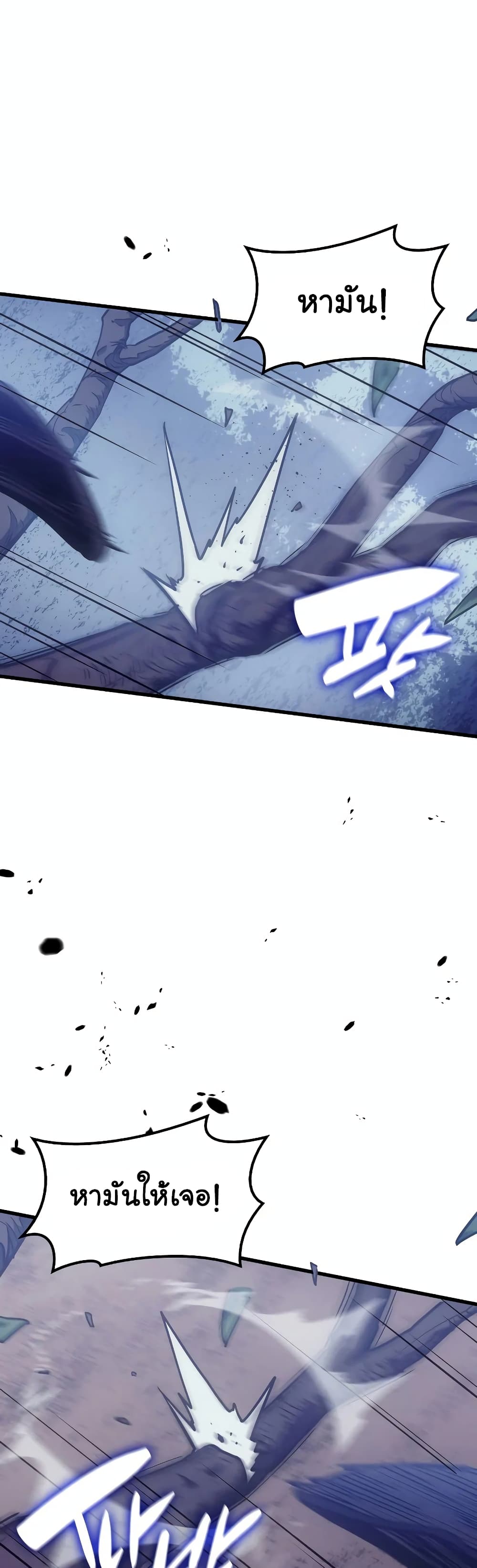 Reaper of the Drifting Moon ตอนที่ 1 page 1