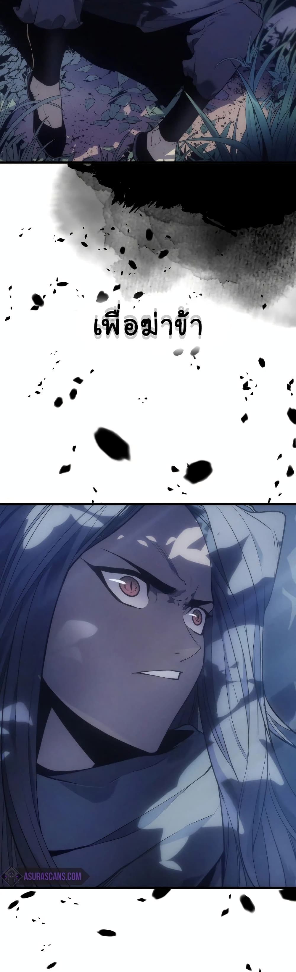 Reaper of the Drifting Moon ตอนที่ 1 page 5