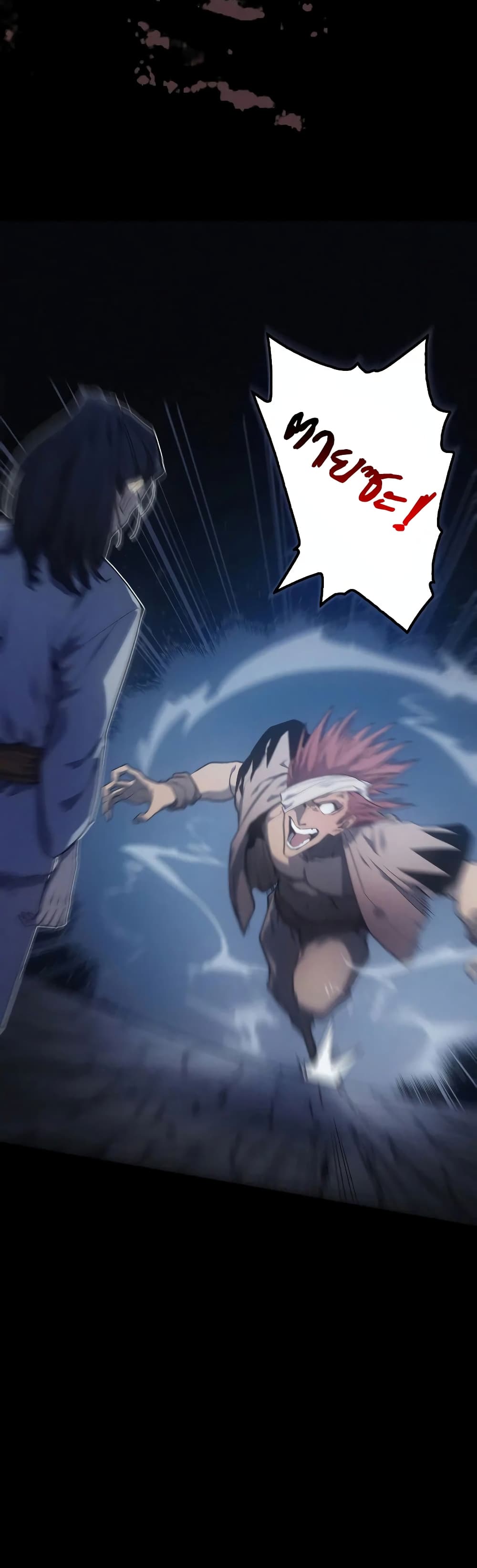 Reaper of the Drifting Moon ตอนที่ 1 page 15