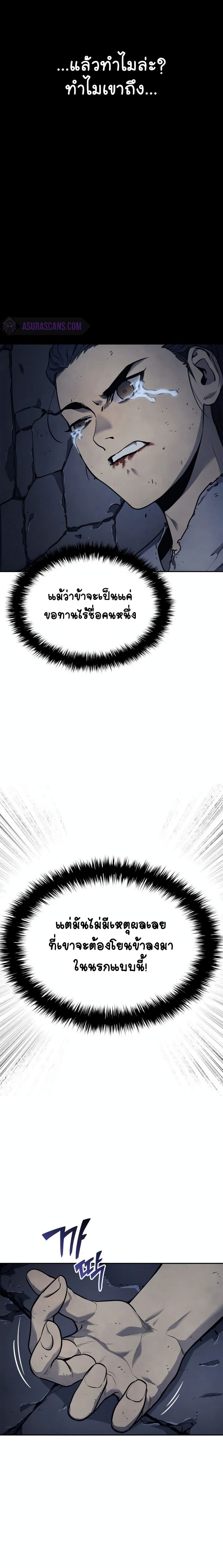 Reaper of the Drifting Moon ตอนที่ 2 page 15