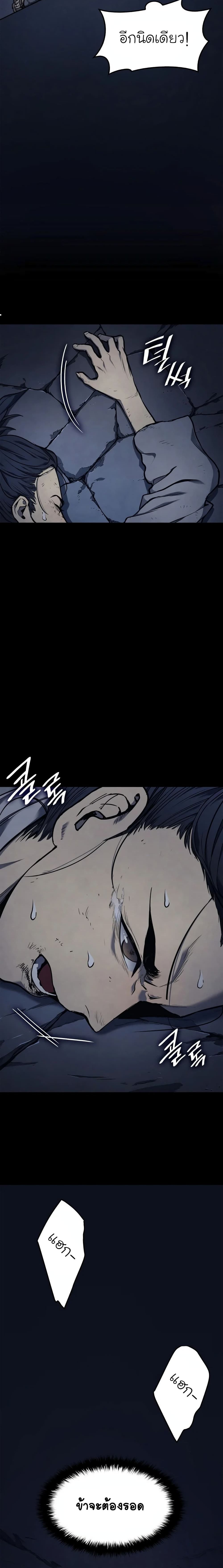 Reaper of the Drifting Moon ตอนที่ 2 page 20