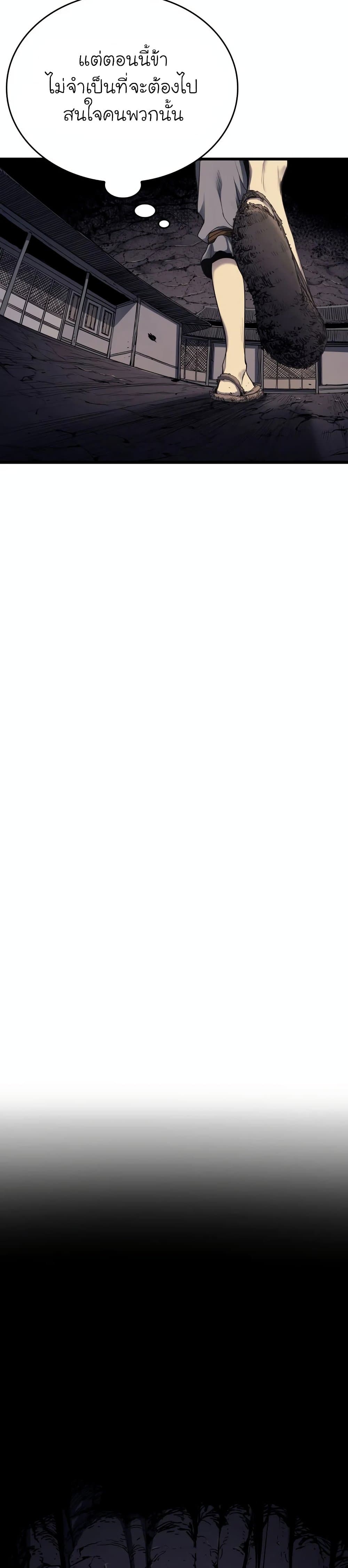 Reaper of the Drifting Moon ตอนที่ 6 page 5