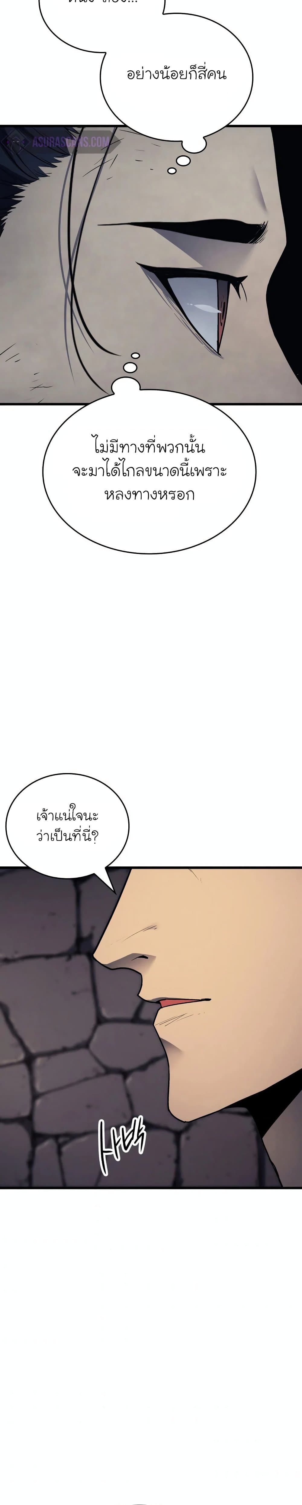Reaper of the Drifting Moon ตอนที่ 7 page 13