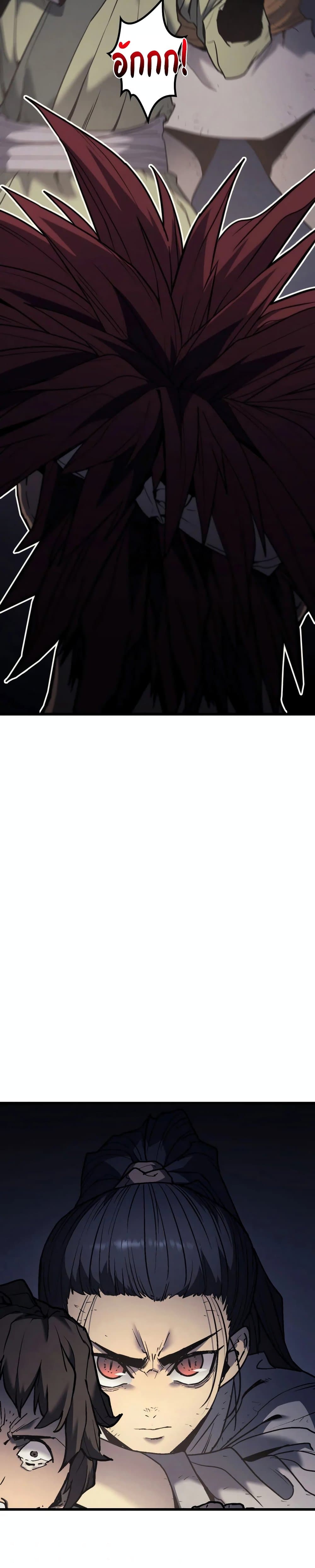 Reaper of the Drifting Moon ตอนที่ 7 page 20