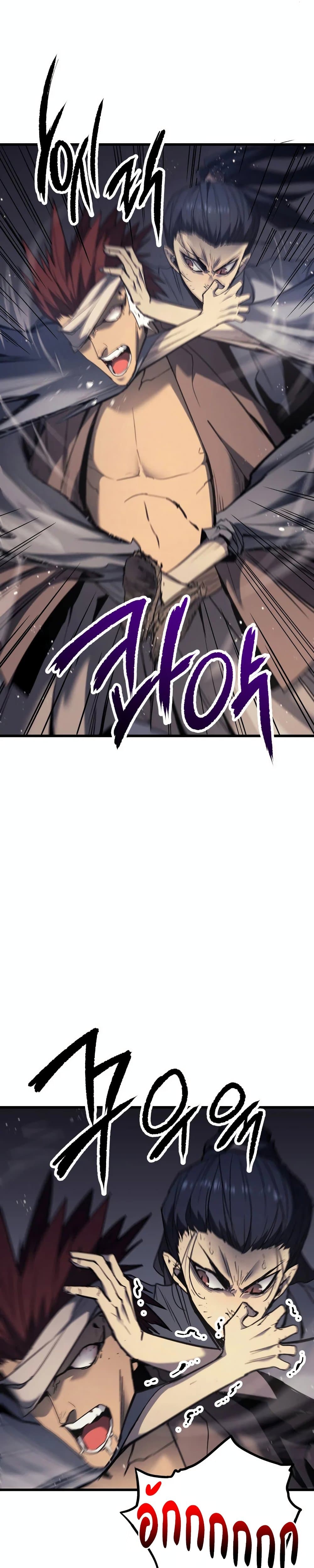 Reaper of the Drifting Moon ตอนที่ 7 page 33