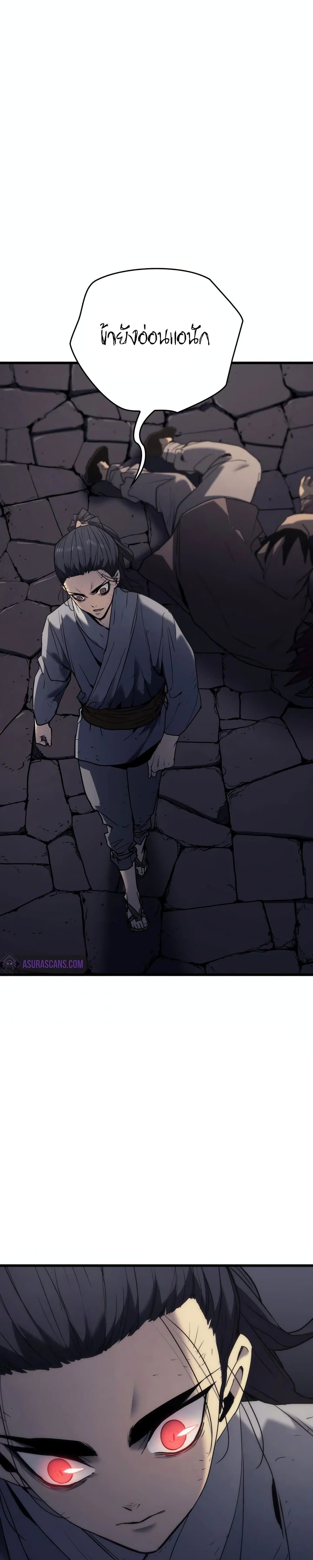 Reaper of the Drifting Moon ตอนที่ 7 page 35