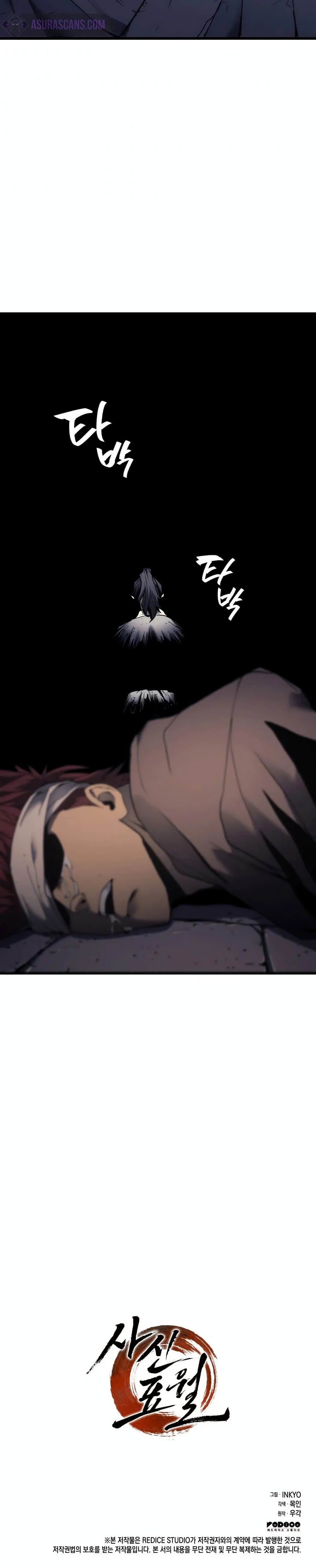 Reaper of the Drifting Moon ตอนที่ 7 page 36