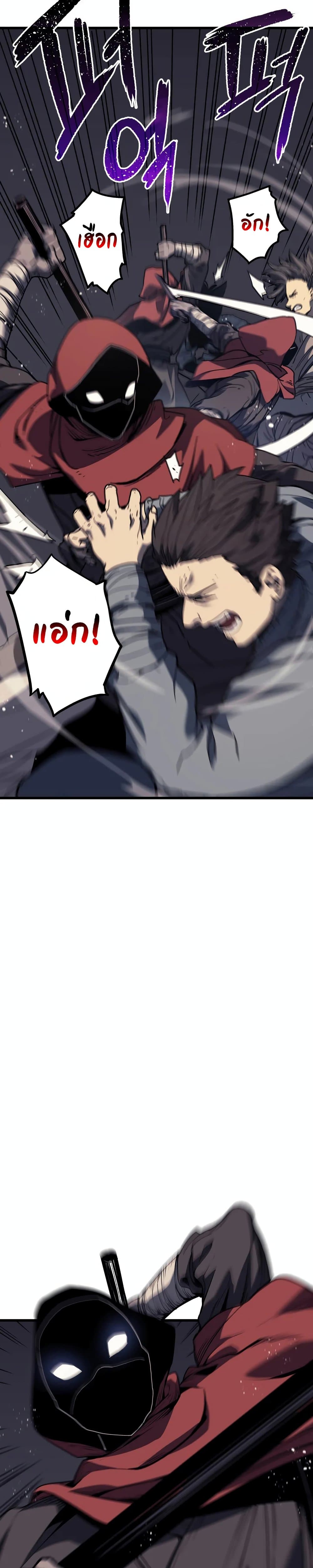 Reaper of the Drifting Moon ตอนที่ 9 page 11