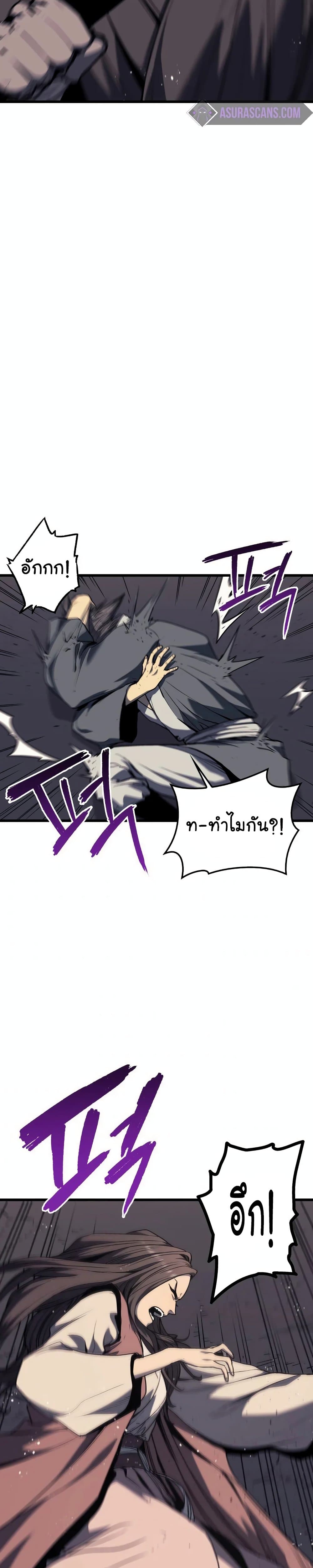 Reaper of the Drifting Moon ตอนที่ 9 page 12