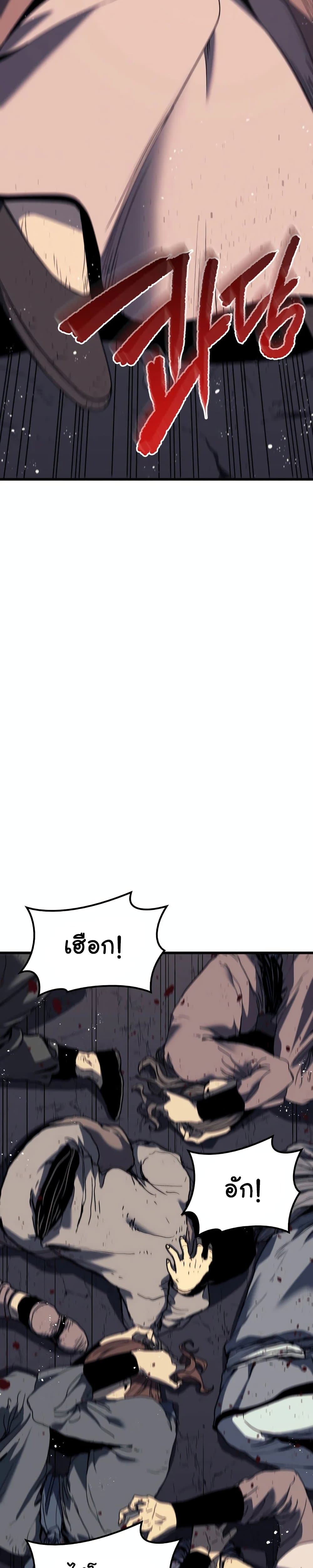 Reaper of the Drifting Moon ตอนที่ 9 page 13