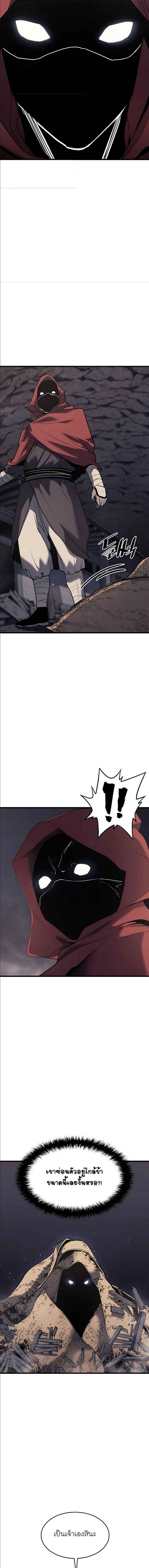 Reaper of the Drifting Moon ตอนที่ 11 page 11