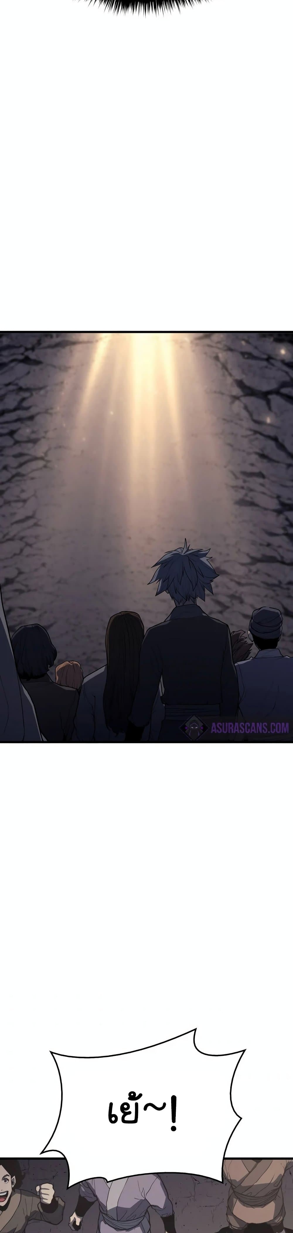 Reaper of the Drifting Moon ตอนที่ 14 page 10