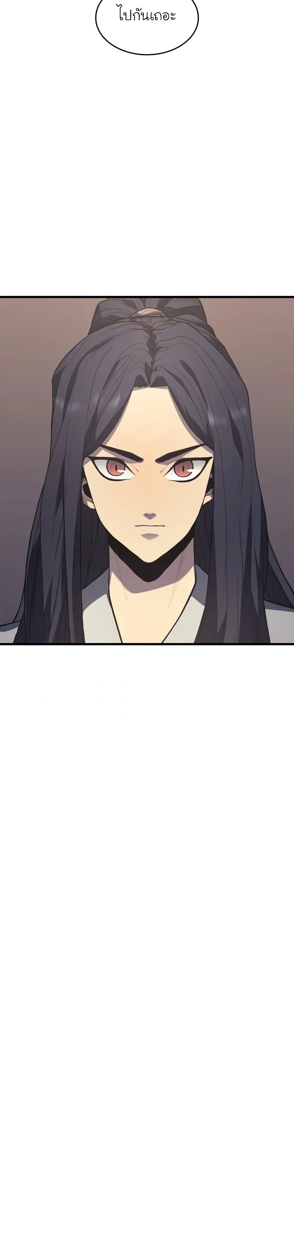 Reaper of the Drifting Moon ตอนที่ 14 page 15