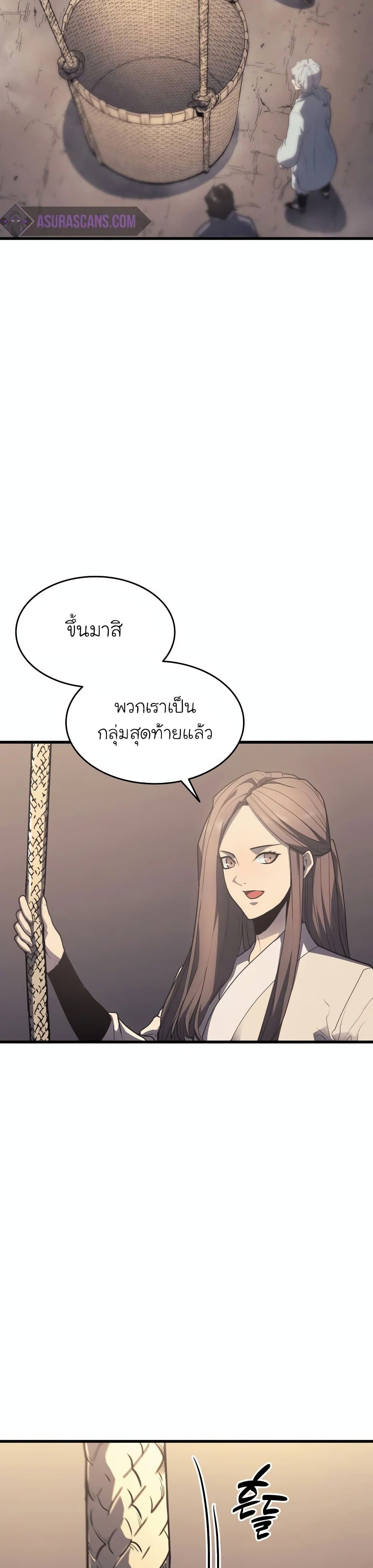 Reaper of the Drifting Moon ตอนที่ 14 page 17