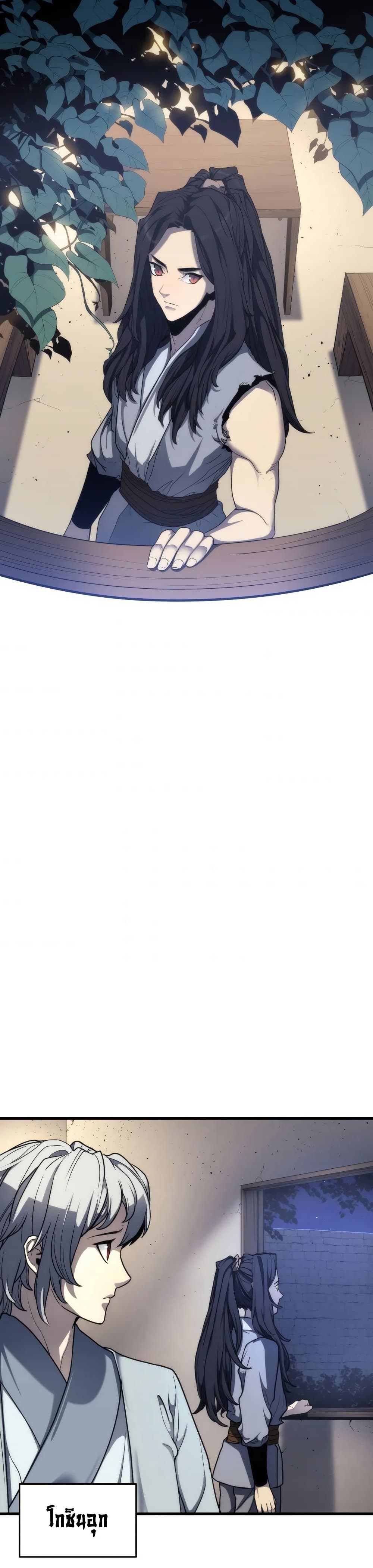Reaper of the Drifting Moon ตอนที่ 14 page 36