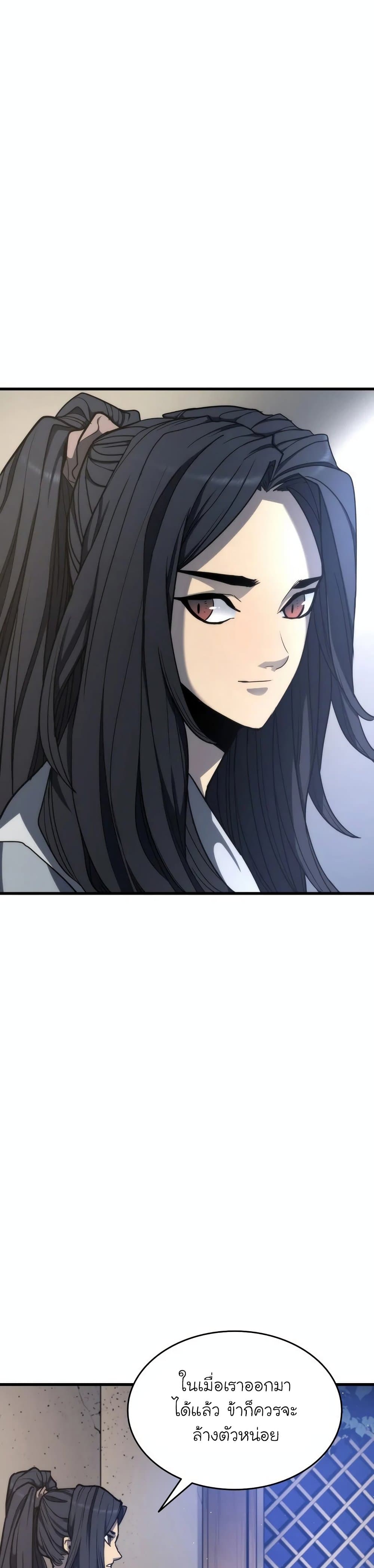 Reaper of the Drifting Moon ตอนที่ 14 page 39